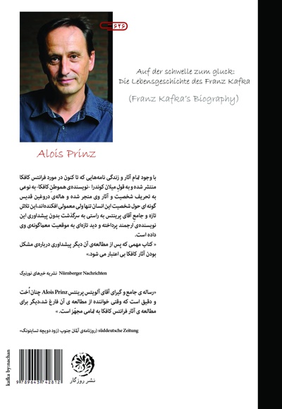 در آستانه ی خوشبختی